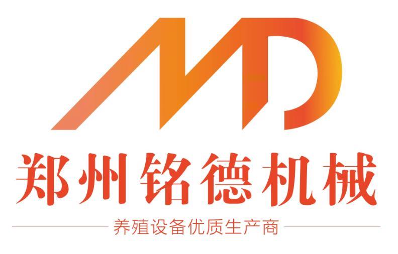銘德農業(yè)養殖機械設備：產(chǎn)品經(jīng)科學(xué)設計，精心制作，嚴格檢驗。